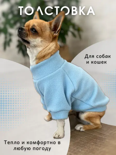 ГабиГаби Одежда для собак мелких пород и кошек Толстовка