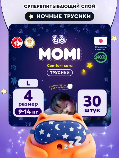 MOMI Подгузники трусики Ночные COMFORT CARE 4 размер L 9-14 кг 30…