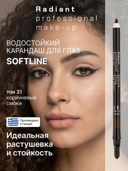 Radiant Professional Make-Up Карандаш для глаз водостойкий Softline № 31 коричневый смоки