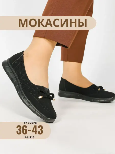 ALI 313 Мокасины замш осенние