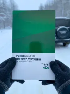 Книга УАЗ 3163, 31638, Патриот, Пикап, Карго
