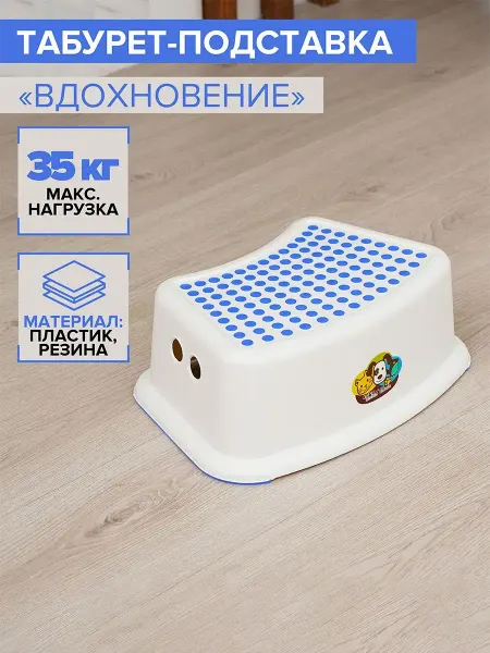 SKYPHOS Табурет-подставка пластиковая для ванной, 31×16×13 см