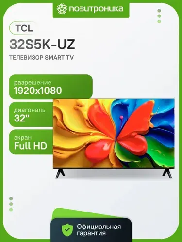 TCL Телевизор 32S5K-UZ 32" Full HD, черный