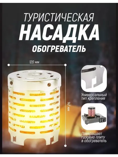 Мир туризма и рыбалки Дожигатель газа обогреватель на туристическую газовую плита