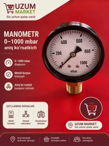 Манометр низкого давления газа, для газовых котлов и плит