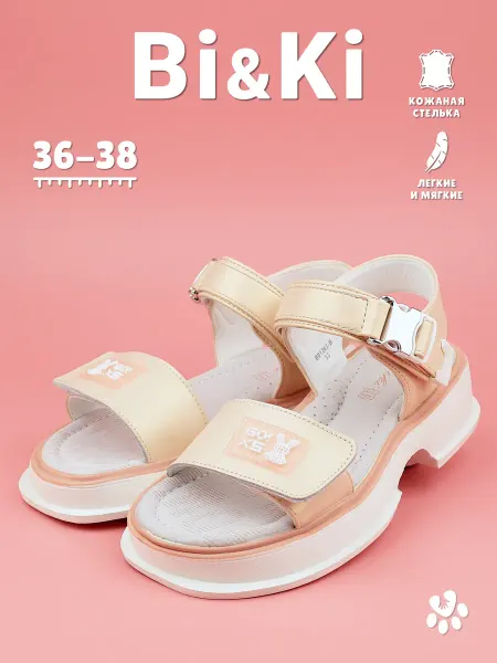 Bi&Ki Сандалии босоножки открытые 33 - 38