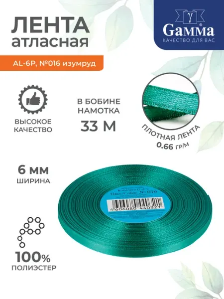 GAMMA Лента атласная 6 мм 33 м