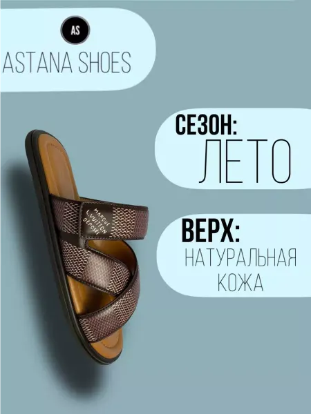 Astana Shoes 33 louis vuitton тапочки