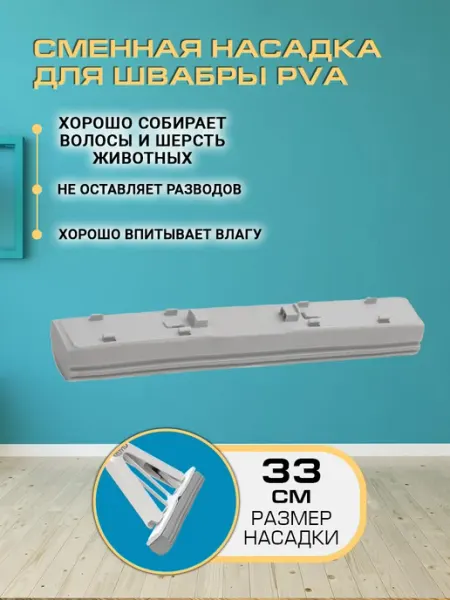 CityUP SHOP Насадка для швабры с отжимом, 33 см