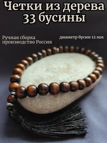 Evan&Gelina Четки деревянные в машину с гематитом 33 бусины