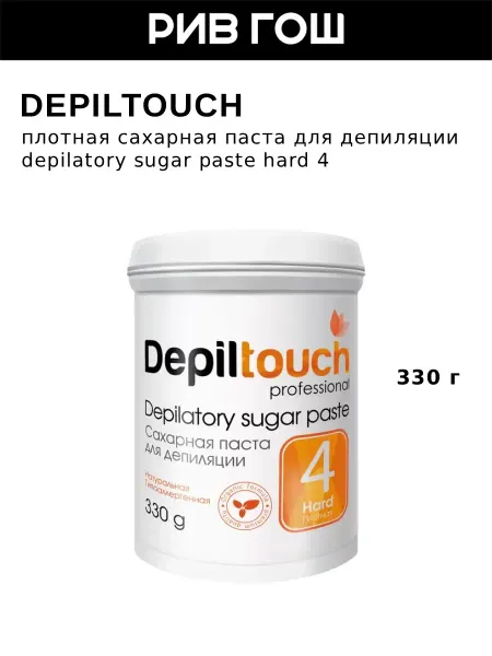 Depiltouch Паста сахарная для депиляции 4 плотная, 330 г