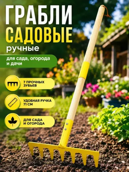 Маринка Грабли для газона сорняков острые металлические
