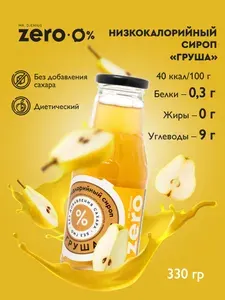Сироп без сахара низкокалорийный Mr.Djemius ZERO "Груша" 330г