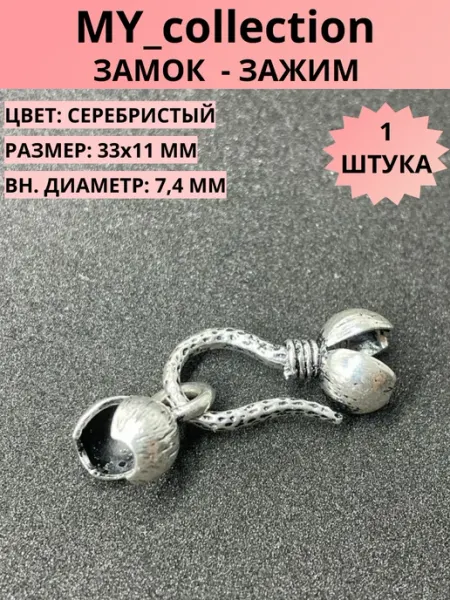 MY_collection Замок для бижутерии 33х11 мм розово-золотой