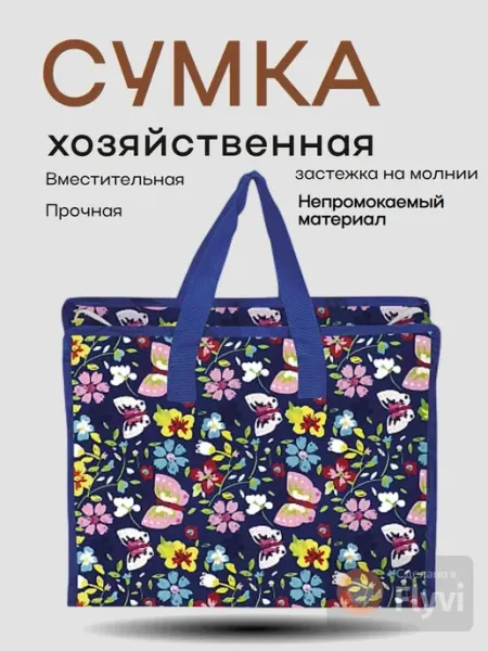Рыжий кот Сумка хозяйственная с рисунком, 33х26х11см, полипропилен