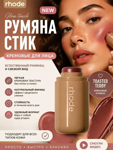 Румяна для лица в оттенке, стойкий цвет, 35 г, 5,3 мл, Toasted Teddy