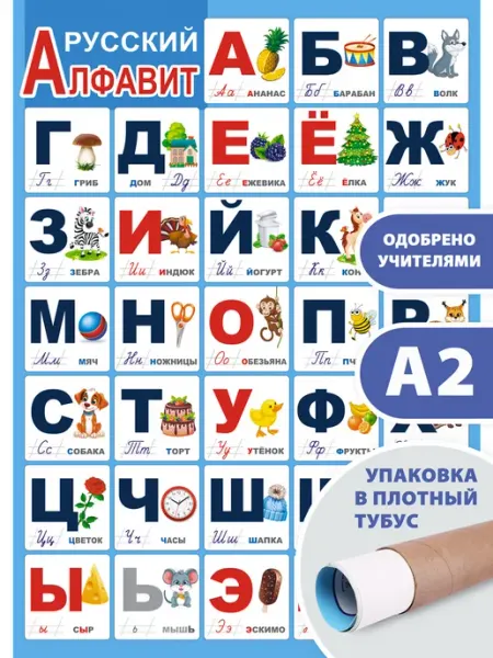 Галерея дизайна Плакат на стену для детского сада и школы