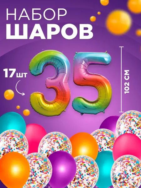 MAGиЯ Набор шарики воздушные, фотозона на день рождения, 35 лет