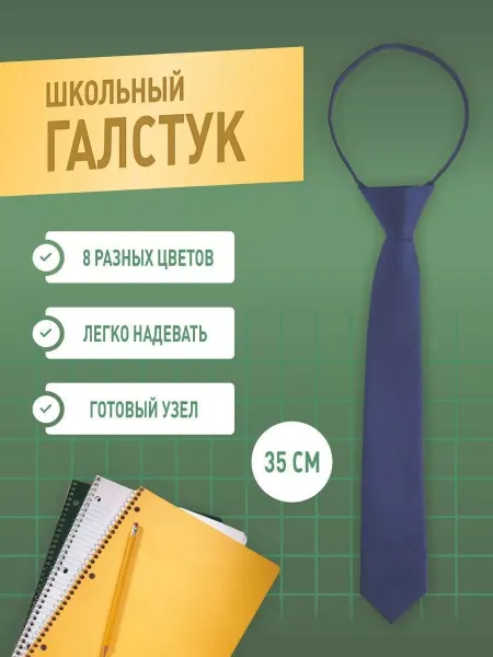 TOP MANS Галстук синий детский для школы 35 см