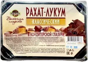 Рахат-лукум в шоколаде Ореховая Вкуснятина, 350 г