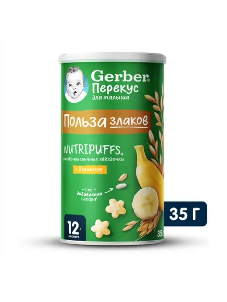 GERBER Рисово-пшеничные снеки звездочки банан 35г 1шт
