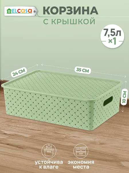 Корзинка, коробка для хранения с крышкой 7,5 л 35х24,5х10,5 см EL Casa Береста светло-серая