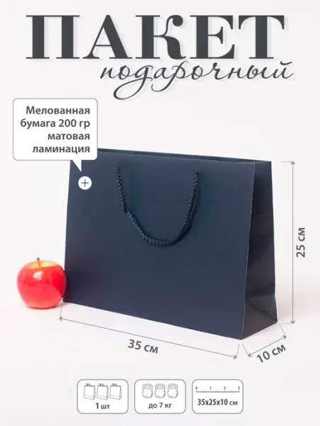 Upak.me Пакет подарочный "Премиум"- 35х25х10