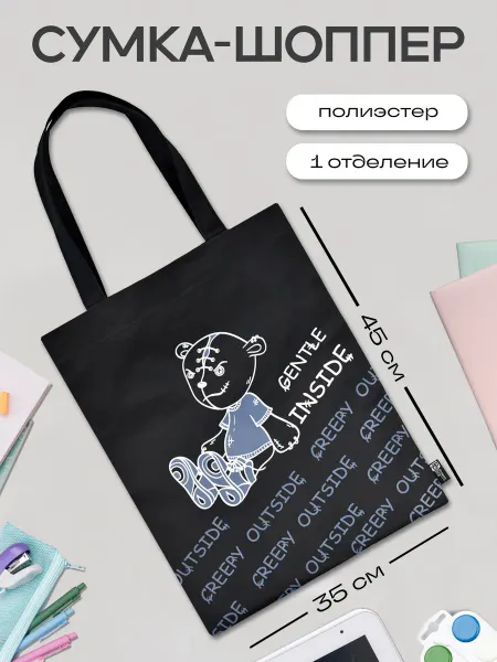 Феникс+ Шопер сумка универсальная 35х45 см полиэстер