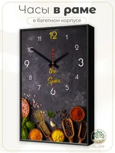 Часы настенные "Topposters" BL-2525W 35х57 см.