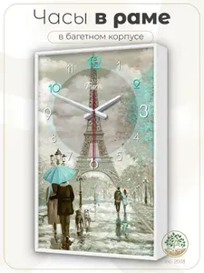 Часы настенные 35х57 см. Париж Topposters