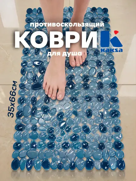 Kaksa Коврик в ванную противоскользящий 35х66 см коричневый