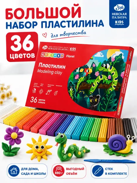 Цветик Пластилин классический 36 цветов, 540 грамм