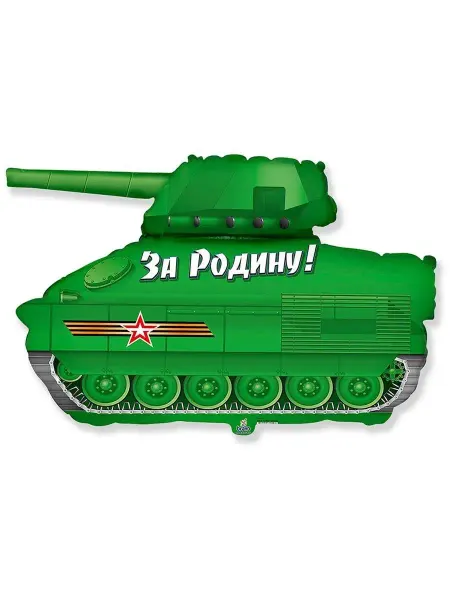 Holiville Шар Танк Патриот мини 36 см
