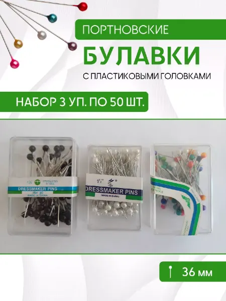 Kreativland Булавки портновские для рукоделия и творчества 36 мм