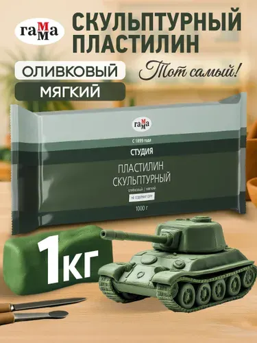 Скульптурный пластилин для лепки ГАММА мягкий оливковый 1 кг