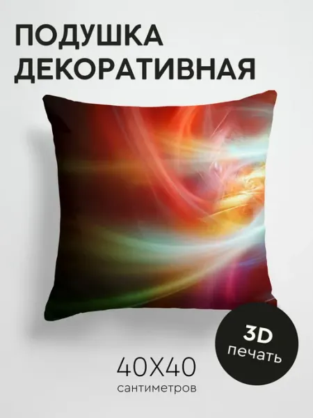 365home Подушка декоративная, 40x40см Абстракция линии свет