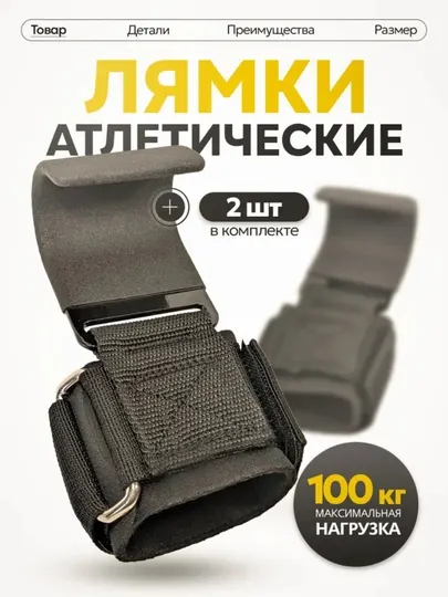 Крюки для тяги штанги и гантелей, 2 шт, лямки турника, зацепи, спортивный фитнес инвентарь