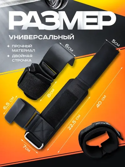 Крюки для тяги, лямки для турника, для тяги штанги и гантелей, спортивный набор, 2 шт