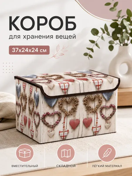 SKYPHOS Короб стеллажный для хранения вещей 37х24 см