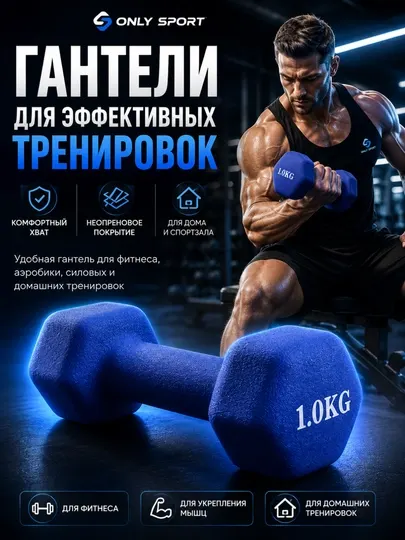 Гантель , неопреновая гантель, гантель для фитнес, спортивная гантель, домашние тренировки