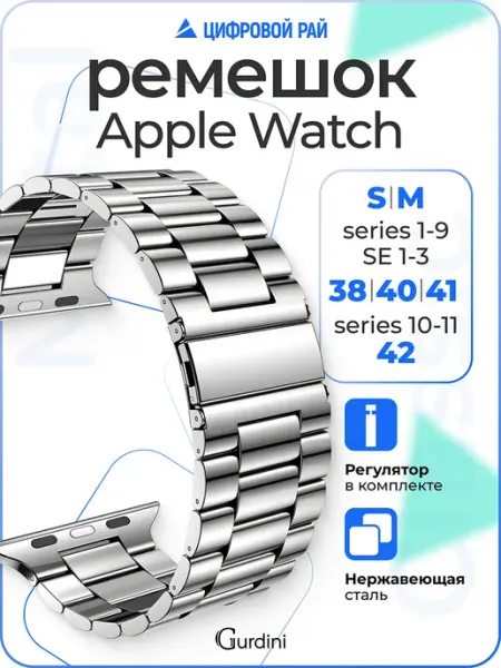 Gurdini Силиконовый ремешок для Apple Watch 38 40 41 42 мм