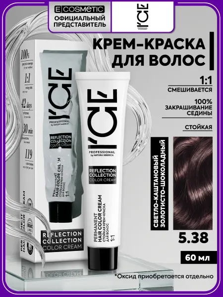 ICE by NATURA SIBERICA Краска для волос 5 38 REFLECTION COLLECTION, 60 мл