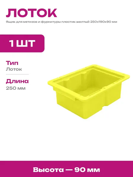 Органайзер для хранения крепежа в гараж лоток пластиковый