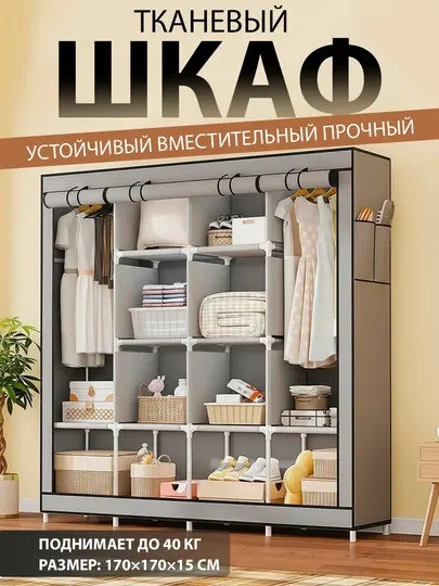 Штабелируемый шкаф для одежды, комод, органайзер, гардероб