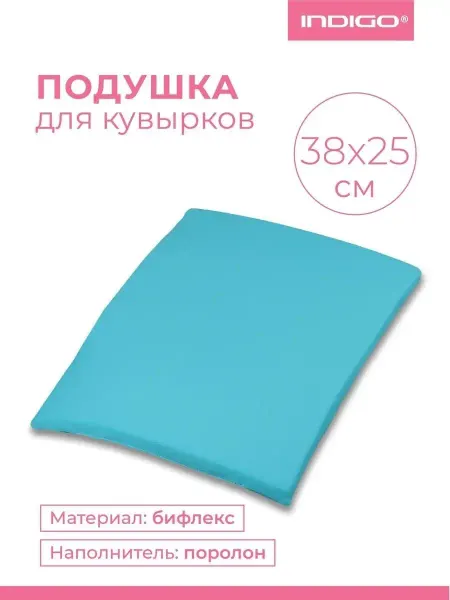 INDIGO Sport Подушка для кувырков INDIGO 38х25 см
