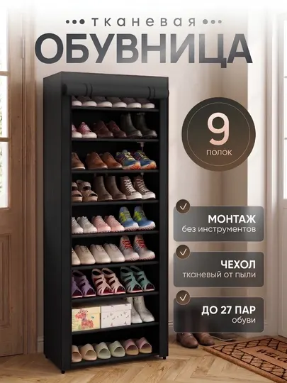 Текстильный складной шкаф для одежды, портативный гардероб