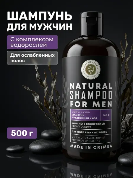 Дом Природы Шампунь для мужчин объем и сила 3D уход 500 г