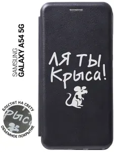 Чехол-книжка на Samsung Galaxy A54 5G / Самсунг А54 с 3D принтом "Rat W" черный