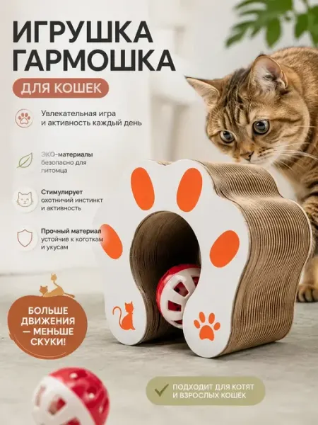 Мели Игрушка гармошка для кошек тоннель с мячиком интерактивная