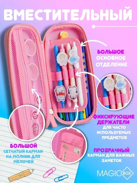 Pencil Box Пенал школьный для мальчиков и девочек 3D